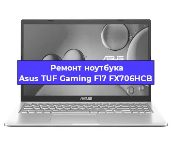 Замена hdd на ssd на ноутбуке Asus TUF Gaming F17 FX706HCB в Краснодаре